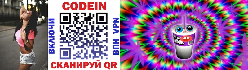 omg онион  Болгар  Codein напиток Lean (лин) 