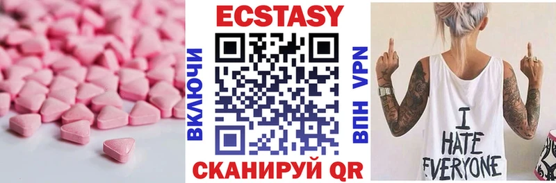 Экстази 250 мг  Болгар 