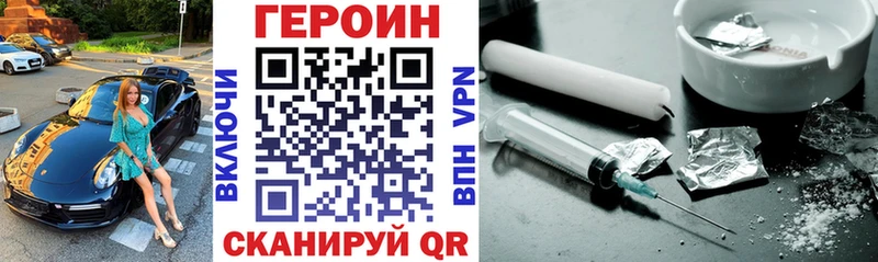 цена наркотик Болгар Героин VHQ